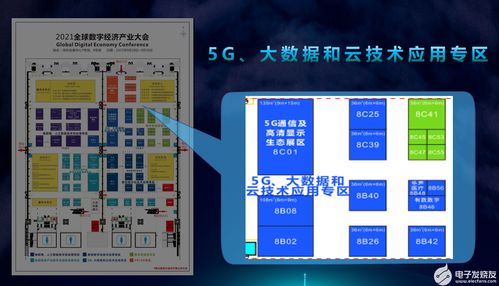 5G赋能工业互联网 2021数字经济大会引领万物智联新体验